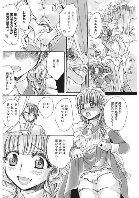 COMIC Penguin Club Sanzokuban 2017-02