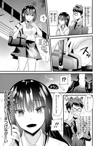Saiminjutsu de Onnanoko o Iinari ni dekiru Anthology Comic