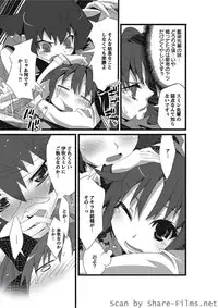 Karyou Sakuragumi Etsu 2010-8