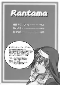 (C74) [Shinjugai (Takeda Hiromitsu)] Rantama (Arcana Heart) [English]