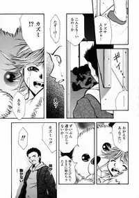 [Udai Tetsurou] Half Asleep