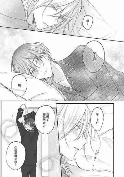 Kimi to janakya Koi mo Dekinai | 倘若不是你，恋爱就无从谈起 1-7 end