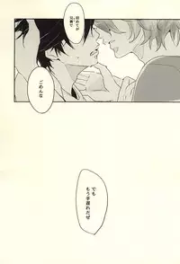 (SUPER24) [YoikazeBET (Hotakota)] EAT OUT (Yowamushi Pedal) [Incomplete]