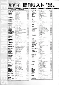 COMIC Tenma 2009-09 Vol. 136