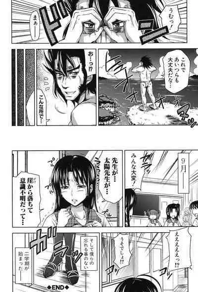 [Takuwan] H-ERO -Sei no Kyoushitsu- [Digital]