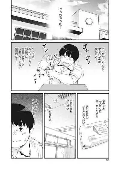 COMIC HOTMILK 2023-02