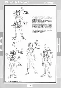 (C56) [Deisui Oukoku (Maruto!)] BH