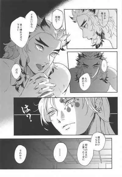 sakuranoshitanihatehanai jo