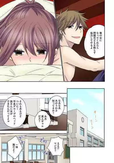 Chikan densha no nie kara ikasaretsuzukeru man'in densha～