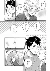 (TOON MIX 2) [Dachi Factory (Dachi)] Tweek Sex Craig (South Park)