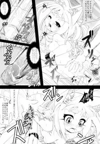 (COMIC1☆3) [Tokyo-Rozewomond Club (ruha69)] SEVENTH HEAVEN (7th Dragon)