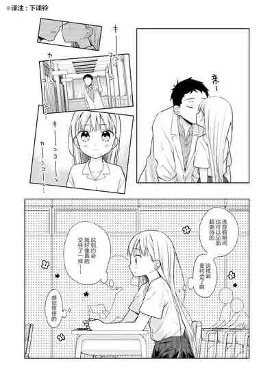 TS Shoujo Haruki-kun 4