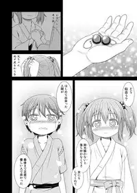 [Tomo Takino] にとりが男の子に初めてをあげる漫画 (Kari) (Touhou Project)