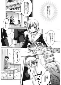 [Suzudama Renri] Red Corolla [Digital]