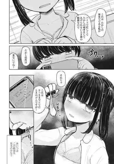 COMIC Penguin Club 2023-08