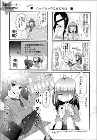 COMIC Maihime Musou Act. 05 2013-05