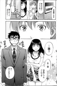 [Sawada Furope] Nise kon! - Spectacular Happy Sham Marriage! Ch.1-6