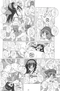 (C65) [Chill-Out (Fukami Naoyuki)] Junk Inbaku no Miko (Samurai Spirits)