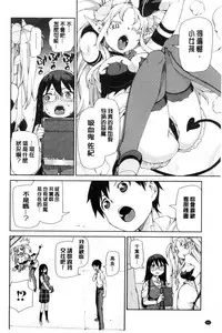 [Akitsuki Itsuki] Saimin Anji de "Kanarazu Kou naru" [Chinese]