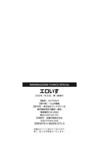 [Isutoshi] Ero-Isu [English] [Lhytiss]