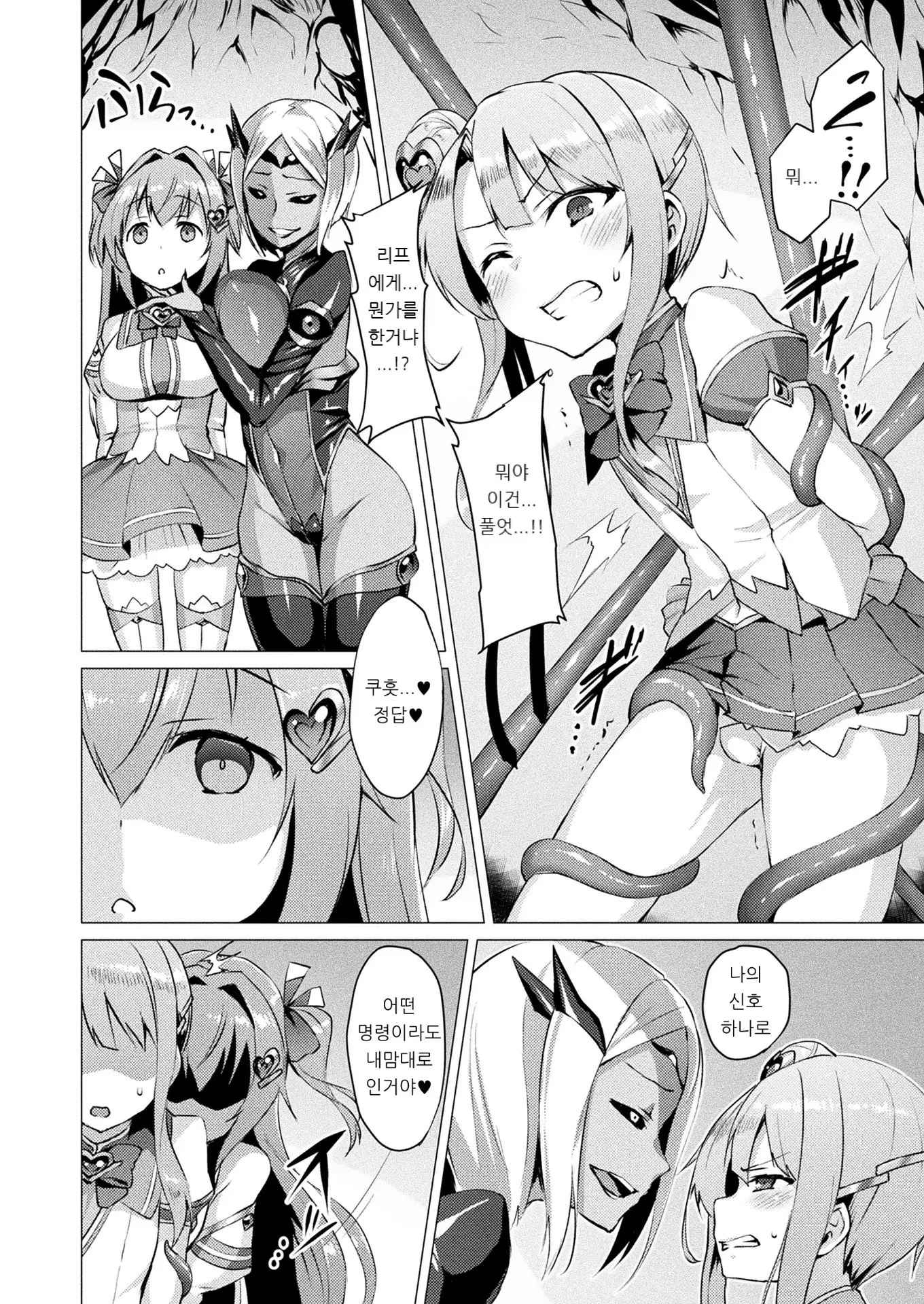 Aisei Tenshi Love Mary Ch. 1-3