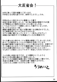 (Shuuki Reitaisai) [Lolimate (Niisan)] Makkurayami na Mirai (Touhou Project)