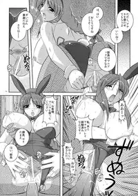 (HaruCC12) [Yuuyami Sabou (Yuuyami Sabou)] Mousou Sabou 7