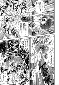 [Hino Toshiyuki] Joshi Ana Shiho -Hitozuma Caster Koujoku Chigoku-