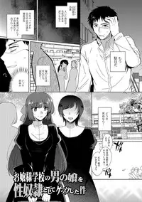 [Kirimoto Yuuji] Shiritsu Otokonoko Gakuen