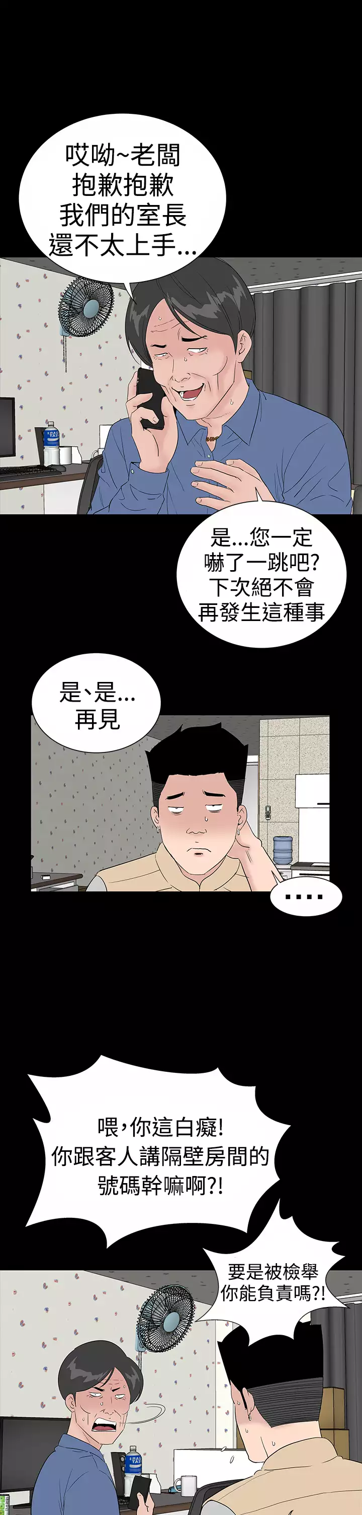 one woman brothel 楼凤 Ch.43~47END 中文