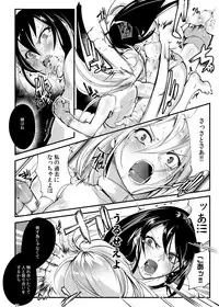 [TLG (bowalia)] Chika Tougijou Sen - Underground Colosseum Sen 2 [Digital]