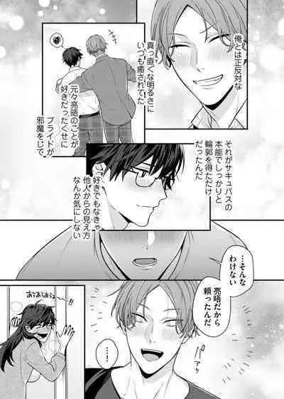 Majime na Anoko wa Tsundere Inma