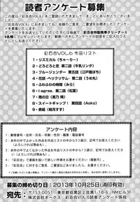 [Anthology] Aya Yuri Vol. 6