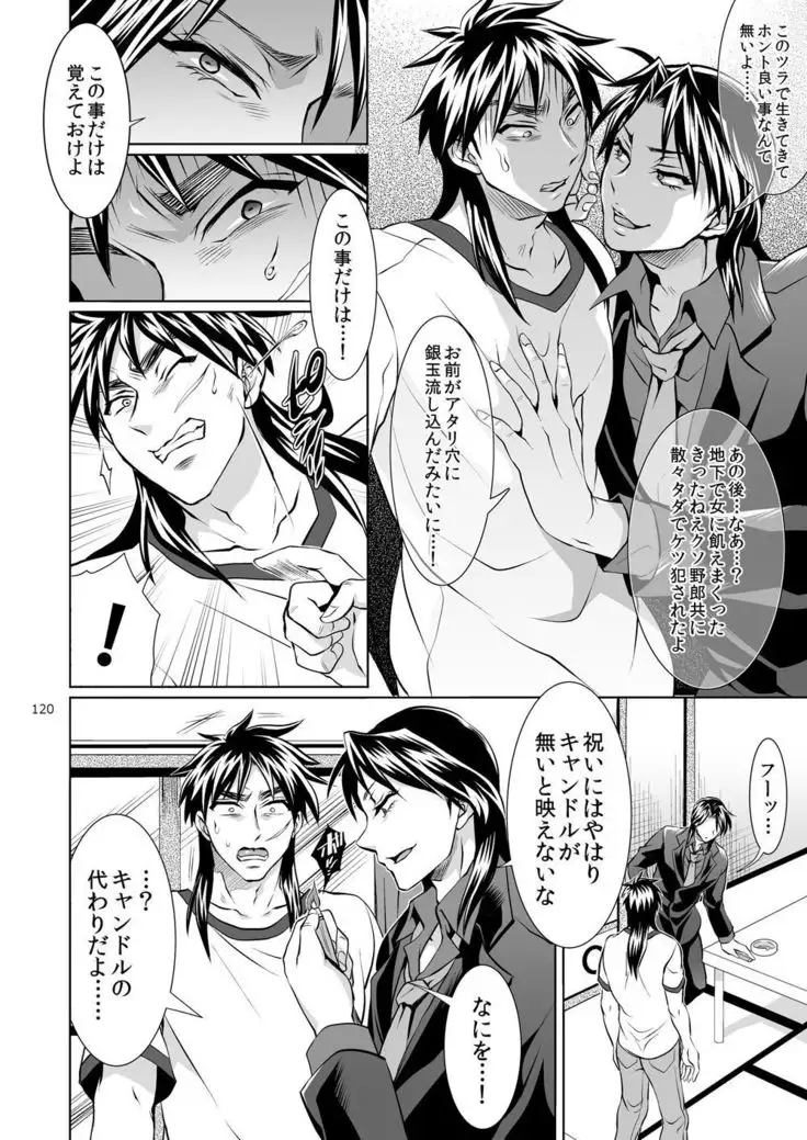 Ichijou Tenchou no Seiheki Kaisuu