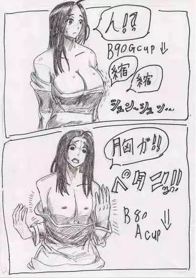 Bounyuu Shoutoshouto