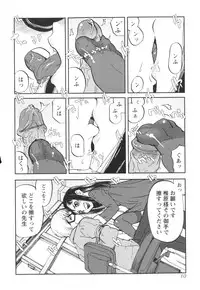 [Shimataka] Sounyuu Girl