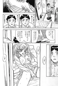 [Momoyama Jirou] SEX Drifter