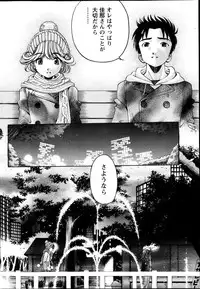 [Kobayashi Takumi] Virgin na Kankei R Vol 6