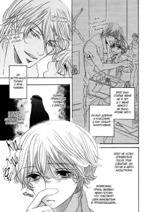 The Chains of the Hot Sand