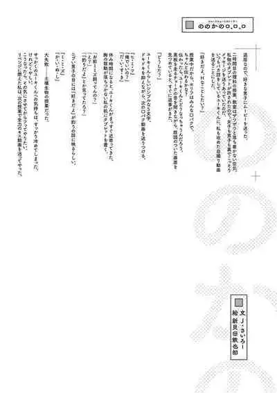 Little Girl Strike Vol. 30