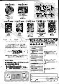 COMIC Penguin Celeb 2013-05