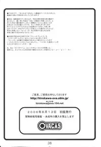 (C70) [OVACAS (Hirokawa Kouichirou)] Magical? Banana (Renkin 3-kyuu Magical? Pokaan)