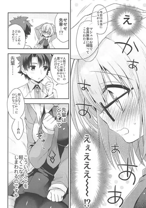 Watashi, Senpai ni Koi Shichatta Mitai desu