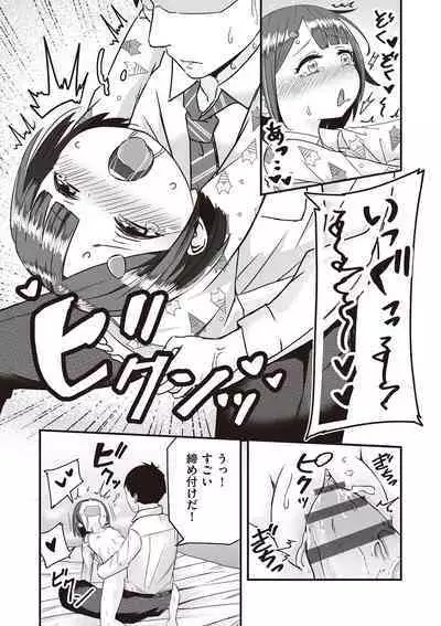 Kyou Hajimete Ecchi shimasu!