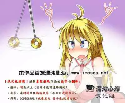 Imouto to Nakayoku Naritai!