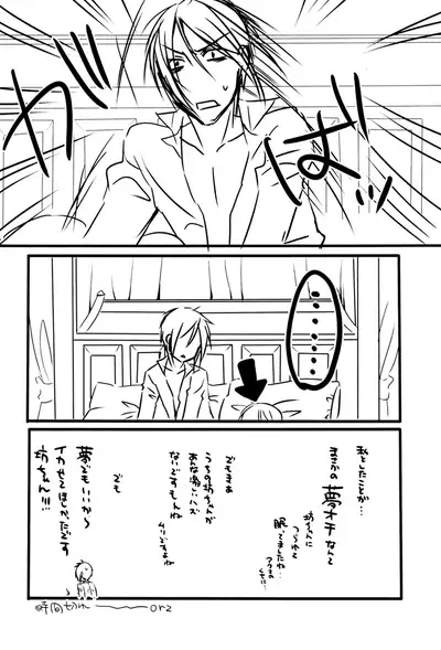 (C80) [Pink Kitten (Naokichi.)] Re;Chocolat (Kuroshitsuji) [Incomplete]