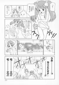 [Anthology] ~Ukagaka~ Nini Radio Comic Anthology