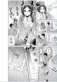 COMIC Kaupania Vol.37 [Digital]