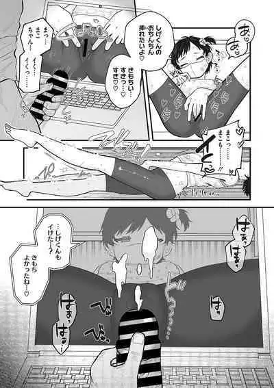 Little Girl Strike Vol. 30