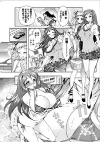 [Honda Arima] Sanshimai no Omocha